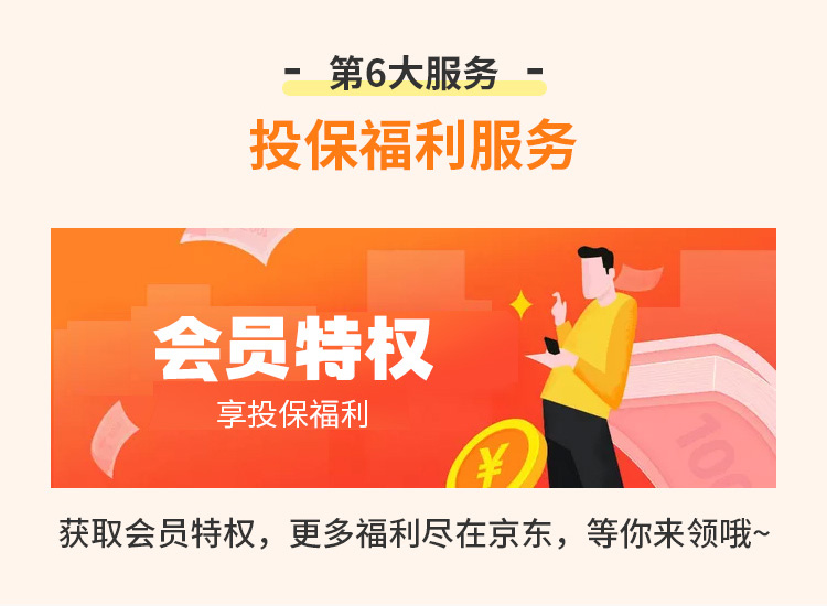 梧桐树保险网_投保优惠