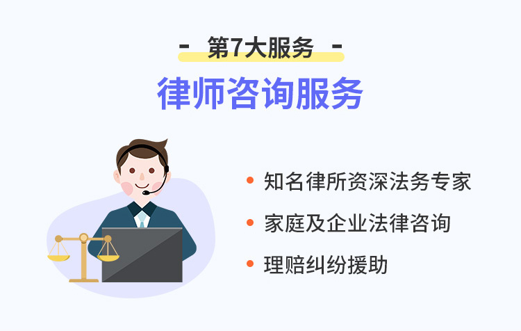 梧桐树保险网_律师咨询