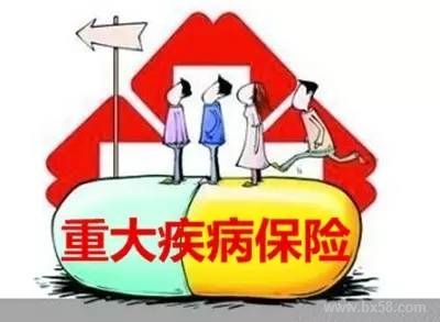 重大疾病保险.jpg