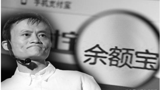 马云与余额宝