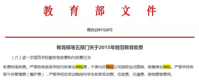 开学在即，学平险取消后，你家孩子的保障够了吗？
