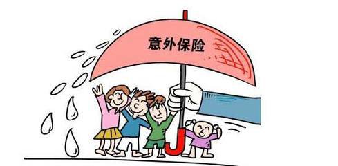 意外险多少钱一年？