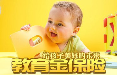 选择什么方式来准备教育金？
