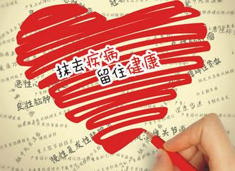 购买重大疾病保险必知的四大原则和四大注意事项