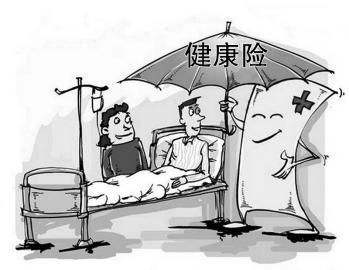 什么是健康险，保障范围有哪些