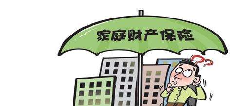 为什么要买家庭保险，家庭保险有哪些好处