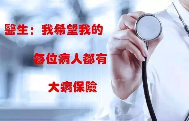  为什么要购买重疾险？三大好处告诉你