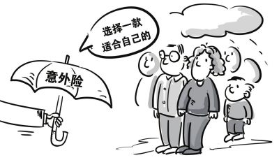 购买意外险有必要吗，到底有哪些好处？