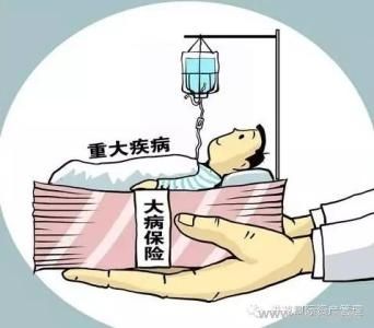 重疾险买终身还是定期？两者有什么区别