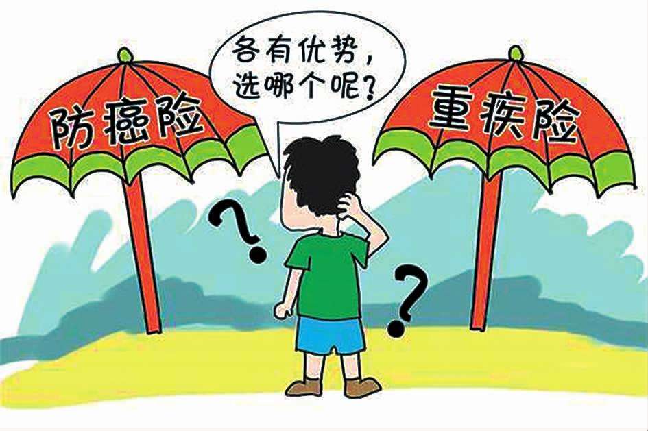 什么是消费型重疾险，和返本型重疾险有什么区别