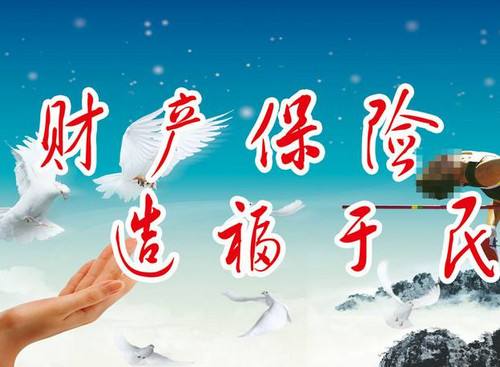 意外死亡保险保障范围那有些 有哪几种类型的险种