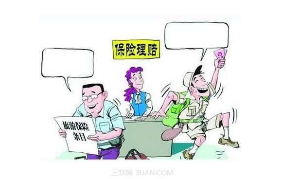 意外医疗保险指什么 其理赔范围有哪些
