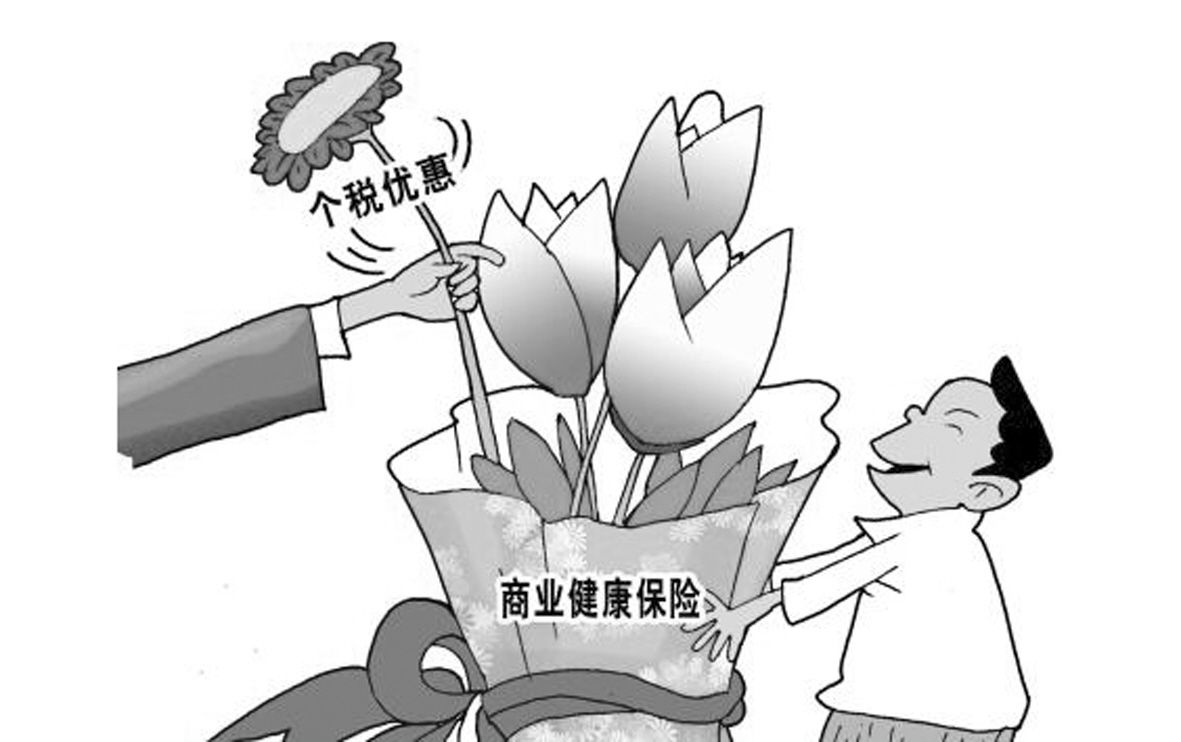 健康保险:符合什么条件才可以理赔