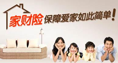 一家三口的家庭保险怎么买