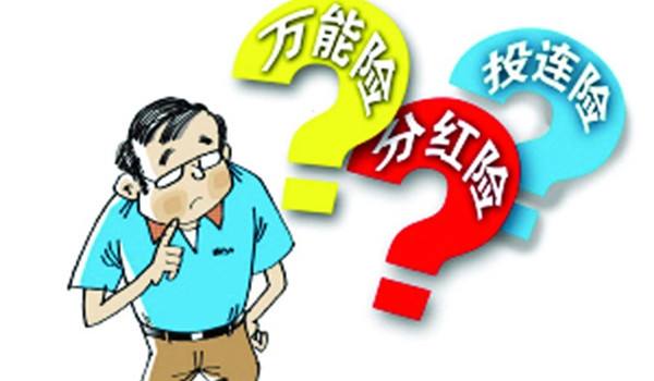 重疾险：行外人容易忽视的误区有哪些