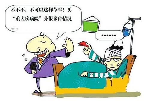 不同的人群如何购买到最好的重疾险