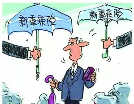 买多份重疾险是怎么回事 如何购买多份呢