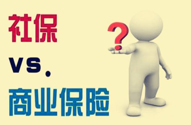 不得不看的商业保险具体作用和优势有哪些