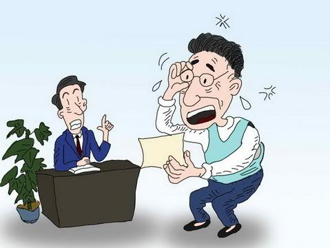 想要退保 先要了解这些
