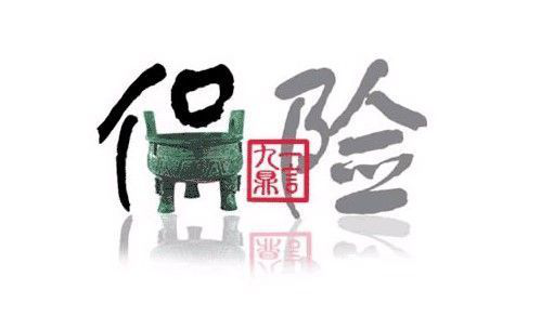 购买保险是浪费钱吗