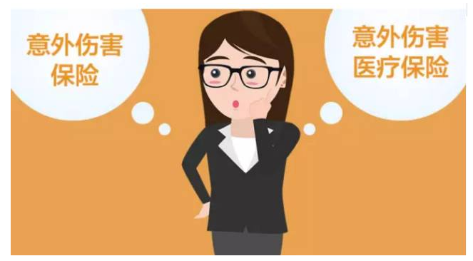 都是买的意外险 为啥理赔结果不同
