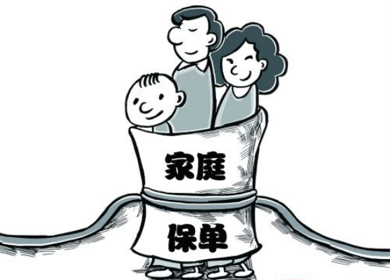 保单也要“年检” 你的家庭保单做了吗