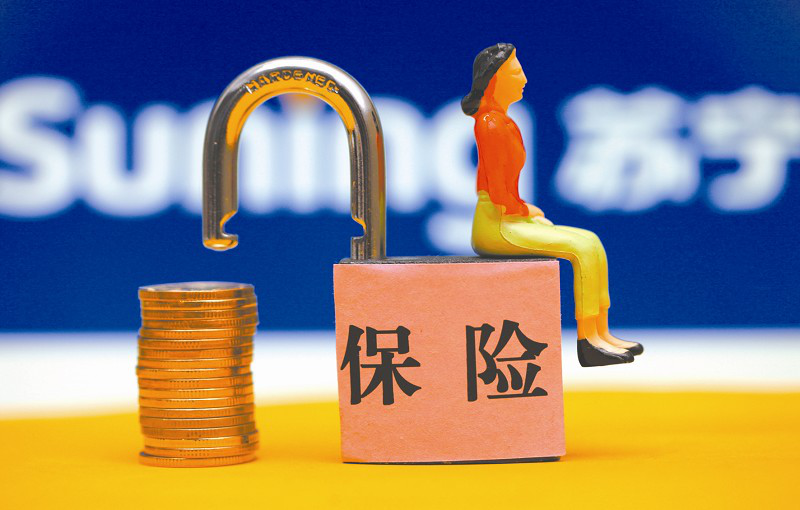 保险赔付的这些规则 你居然不知道