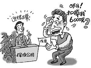 除了买保险后退保损失本金，退保的损失还有哪些？