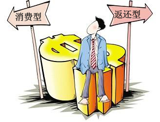 意外险购买 返还型和消费型哪个好