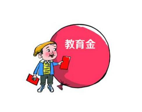 给孩子买教育金保险，知悉这些再下手