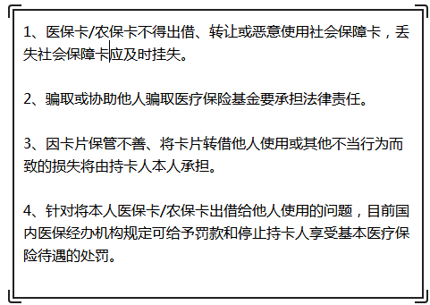 有社保竟被拒保 安邦综合医疗保险给你答案