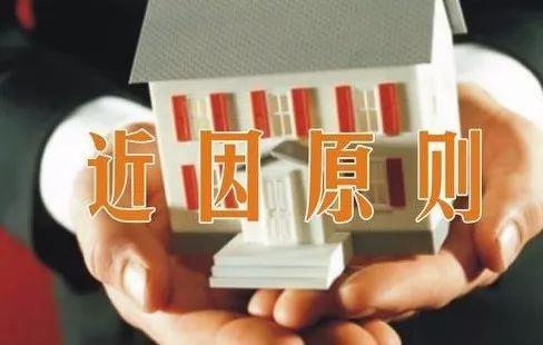 为什么保险理赔难 那是你不懂近因原则