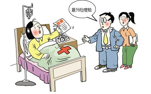意外伤害险怎么理赔 意外险购买须知
