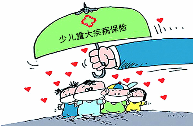 什么保险适合儿童 儿童保险买什么保险好
