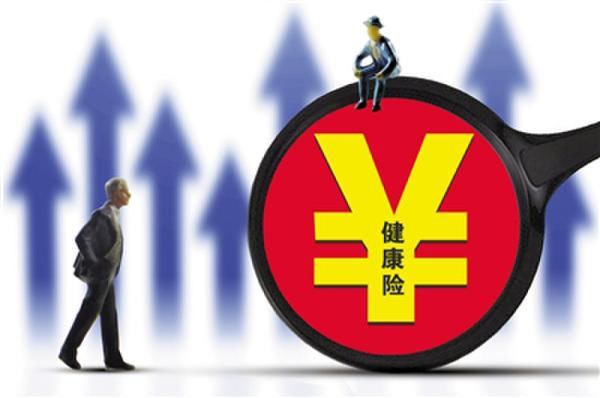 年轻人身强力壮 重疾险有必要买吗