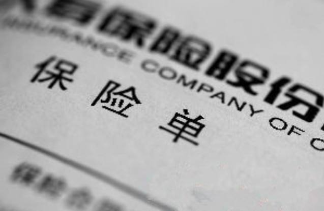 有保单可以贷款吗   保单为什么可以贷款