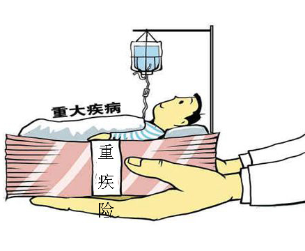 购买重疾险注意事项 如何购买重疾险
