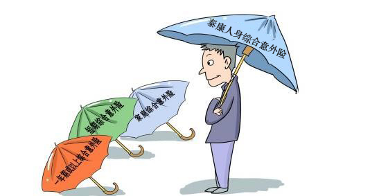 低收入家庭 保险配置的原则