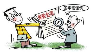 网上怎么投保 网上投保安全吗