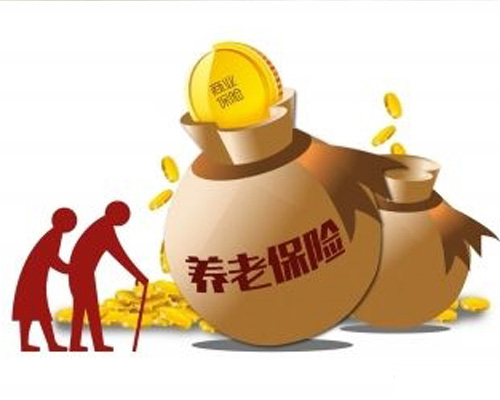 商业养老保险划算吗 到期该怎么领取