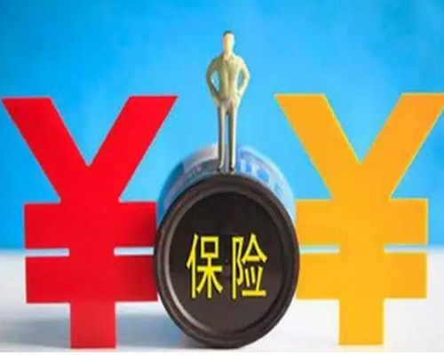 储蓄型保险有必要买吗 到底要怎么选择呢