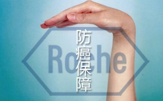 防癌保险有必要买吗 防癌保险该不该买