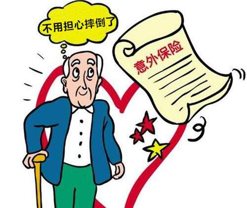 老人买哪种保险好 怎么给老人买疾病保险