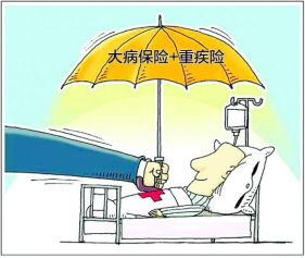 大病和重疾有什么区别 买大病保险划算吗