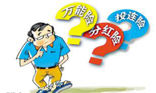 泰康保险哪个险种好 泰康保险种类