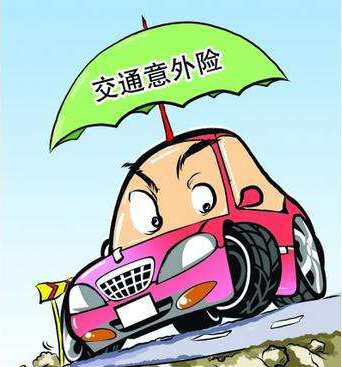 交通意外险有必要买吗 为什么