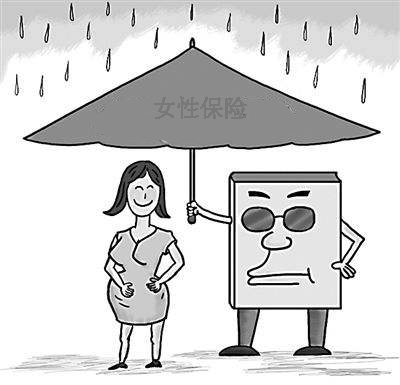 女性保险有哪些 女性保险怎么买