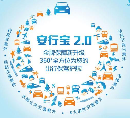 安行宝是否值得购买 太平洋安行宝的优缺点