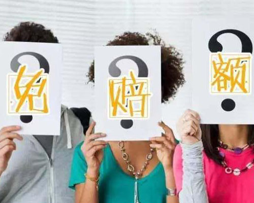 健康保险的免赔额 一般有哪些表现形式
