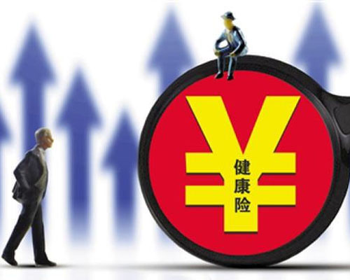 健康保险有必要买吗 有什么特别规定吗